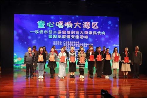 童聲綻放，莞玉蘭香——三屯小學莞玉蘭表演唱組合亮相市童謠創作大賽精品展演