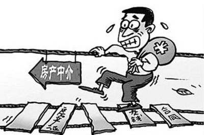 房地產中介公司注冊流程及注意事項