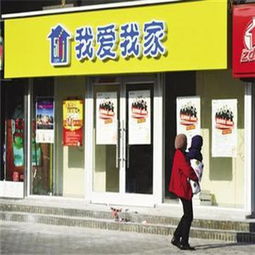 太原我愛我家房產中介服務加盟資訊及企業(yè)動態(tài)