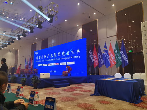 瑞安市房產(chǎn)總聯(lián)盟成立 六家品牌中介攜手，共繪行業(yè)健康發(fā)展新藍(lán)圖